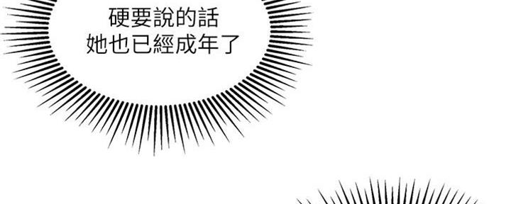 15少女漂流记漫画漫画,第1话1图