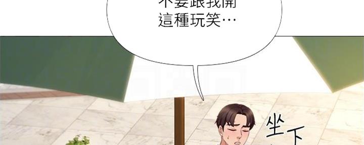 新生日记漫画漫画,第1话 维也纳夜总会8图