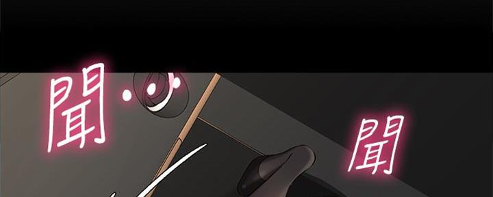 前任攻略百度网盘漫画,第12话3图