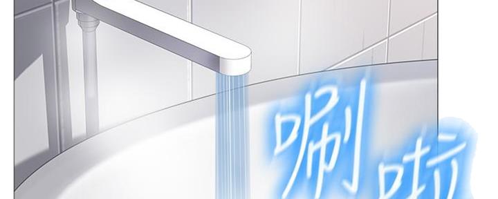 爱我就要大声说出来漫画漫画,第23话 5图