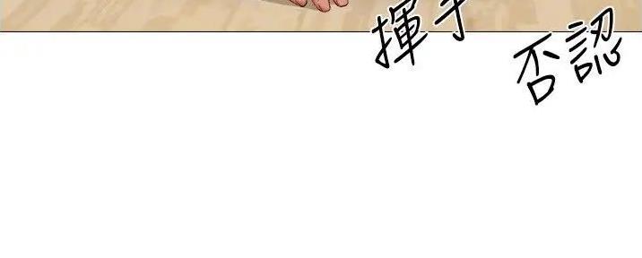 滚蛋吧！肥肉漫画漫画,第16话 新玩法2图