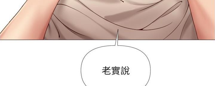 又是晴天（完结）漫画漫画,第68话5图