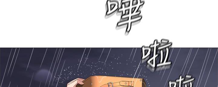 双面名媛漫画漫画,第87话2图