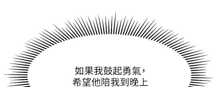 想象狂热漫画漫画,第43话3图