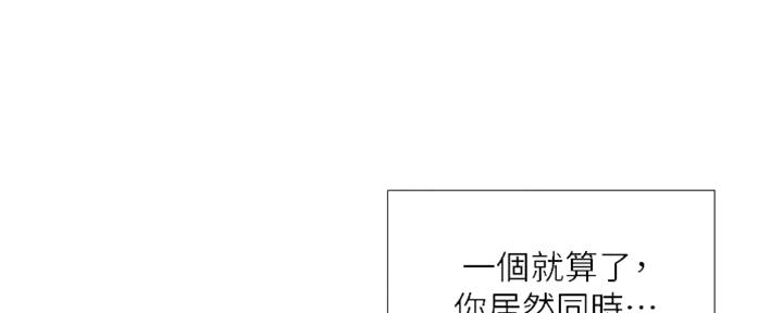 我的恋爱女友漫画漫画,第5话4图