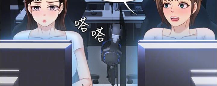 枷锁漫画漫画,第11话 2图