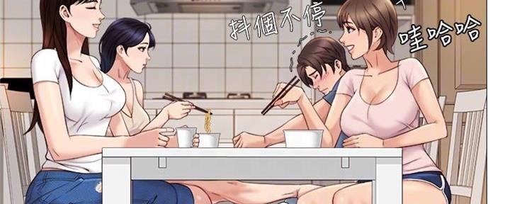 前任攻略漫画快看漫画漫画,第5话2图