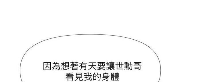 深度诱入by矢鬼酒漫画,第6话1图
