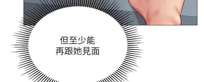 恋趣相融漫画漫画,第83章：谁进错了？2图