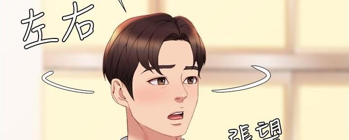 合租上下铺漫画未删减版漫画全集漫画,第8话3图