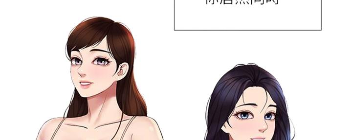 同居到底有多危险漫画,第4话5图