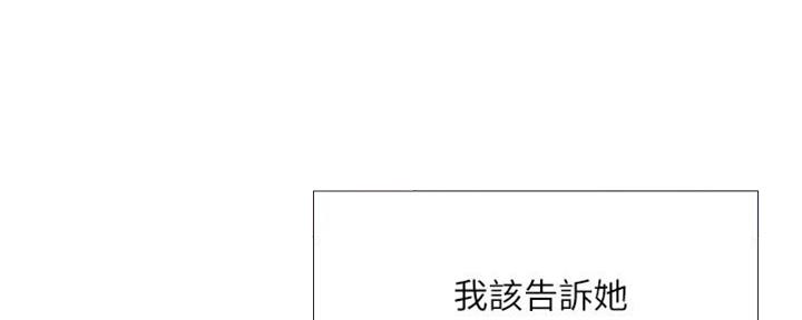 桃色地下铁漫画漫画,第4话2图