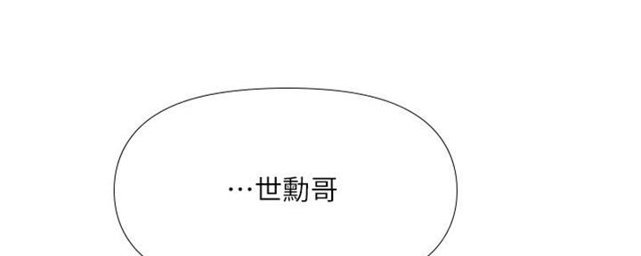 大哥的女人漫画漫画,第1话 教授8图