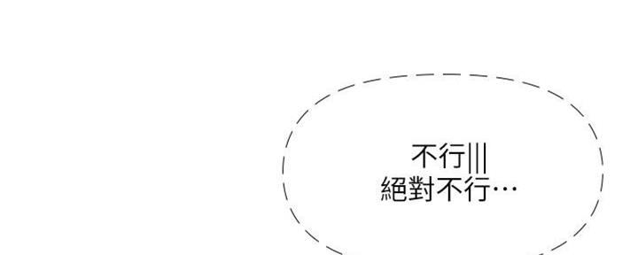 新生入学日记漫画在线阅读漫画,第11话 你在说什么？1图
