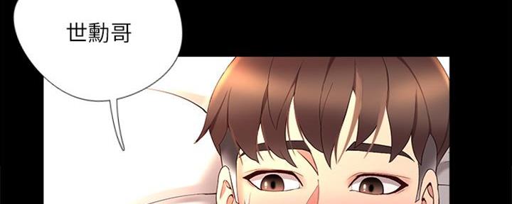 前任攻略漫画漫画,第6话2图
