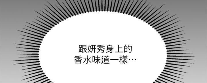 总裁的私有小秘漫画漫画,第6话5图