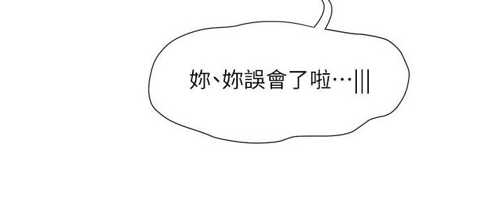 妻子的情人女主叫什么漫画,第45话5图