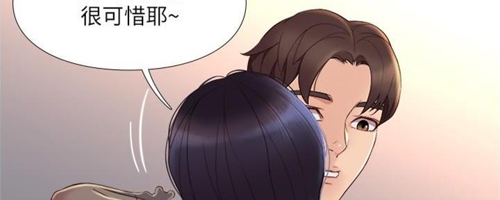 祸事之端漫画漫画,第11话2图