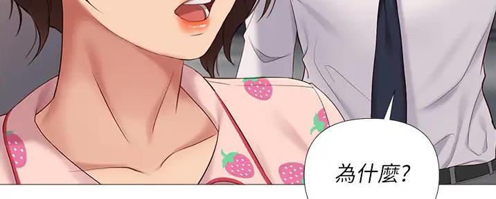 与哥哥在一起漫画,第11话 偷偷的5图