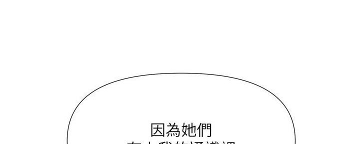 妻子的情人们漫画漫画,第42话5图