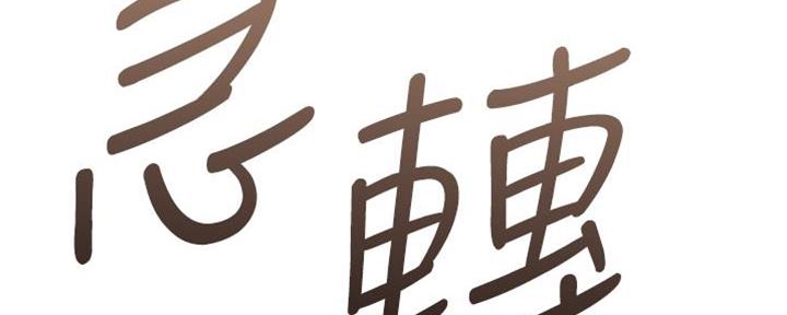 又是晴天（完结）漫画漫画,第51话4图