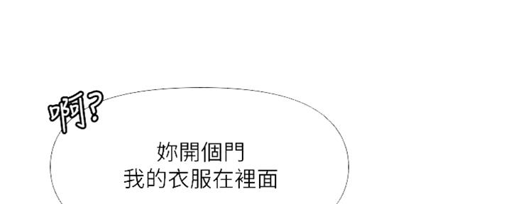 可可漫画屋漫画,第3话2图