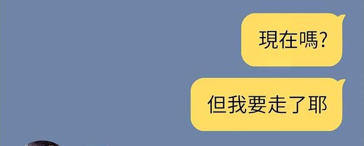 恋趣漫画漫画,第19章：不公平8图