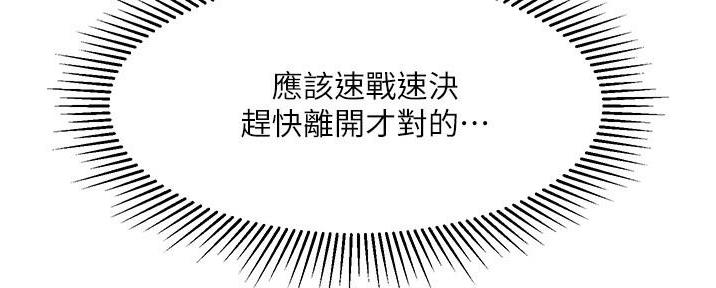 夏日恋人漫画同人图漫画,第26章：8图