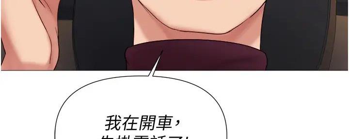 拈花指漫画免费阅读下拉式漫画,第27话 另一个6图
