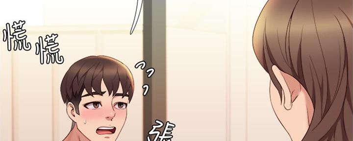 祸事之端漫画漫画,第9话2图
