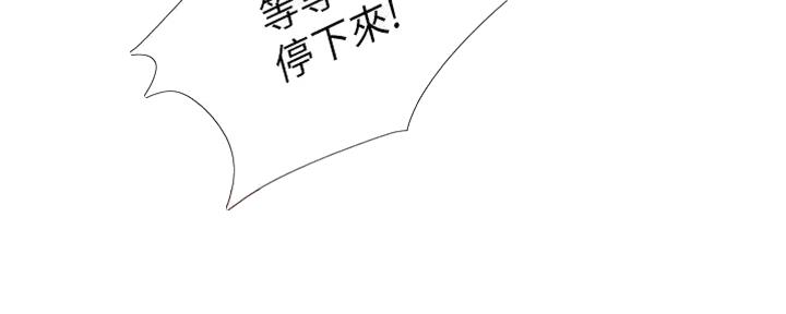 复仇计划印度电影在线观看完整版漫画,第8话 背叛2图