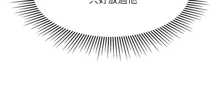 授课 小说漫画,第10话2图