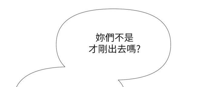 双面名媛漫画漫画,第75话2图