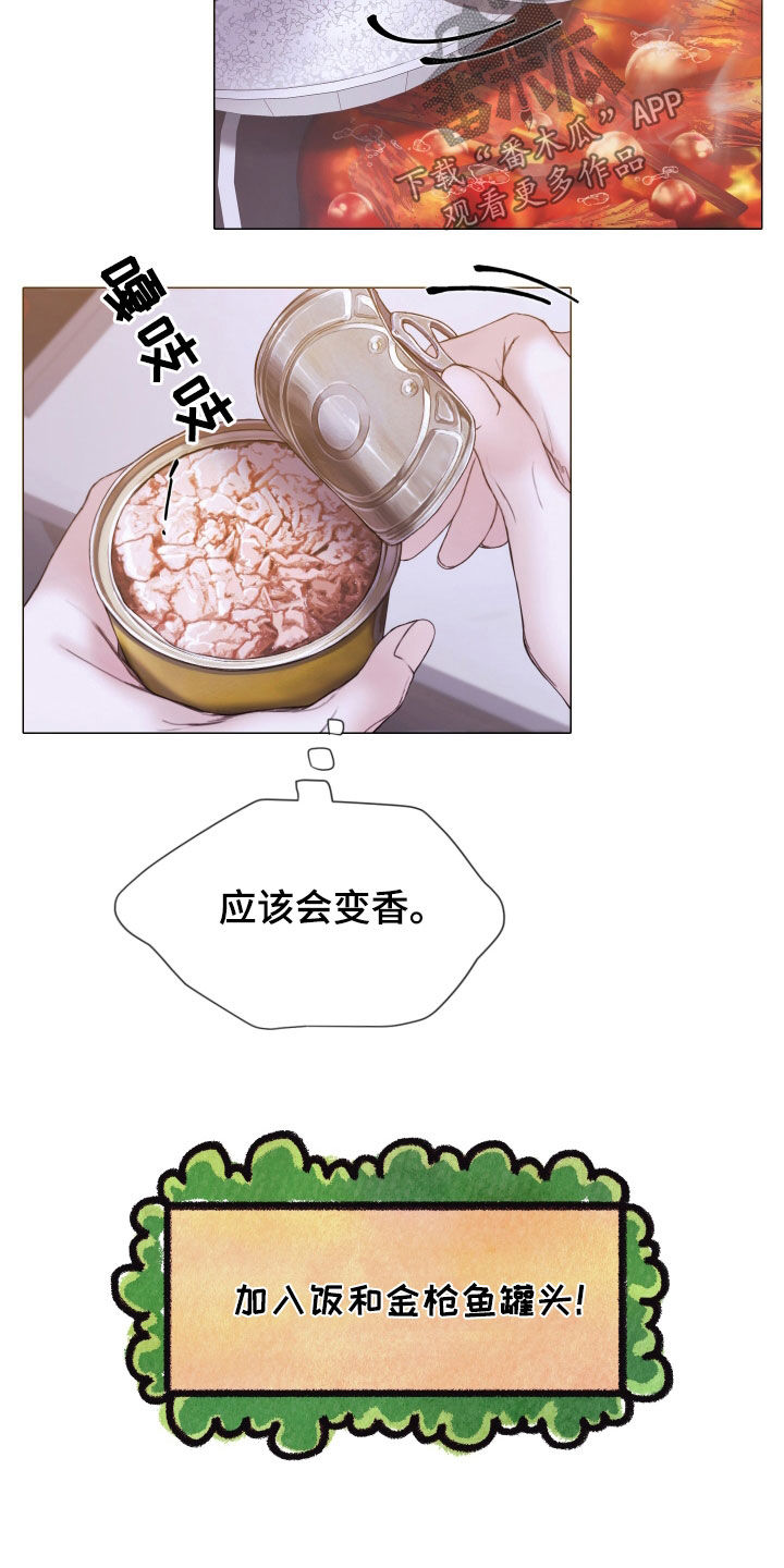 致命咨询免费观看漫画,第68章：冷静下来4图
