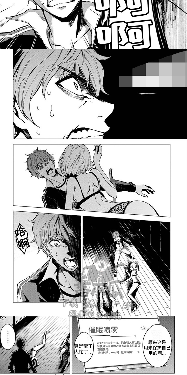 主刀医生负责什么漫画,第111章：同归于尽3图