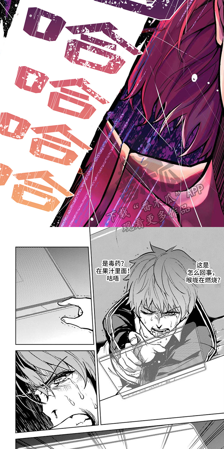 外科医生漫画漫画,第102章：炸弹2图
