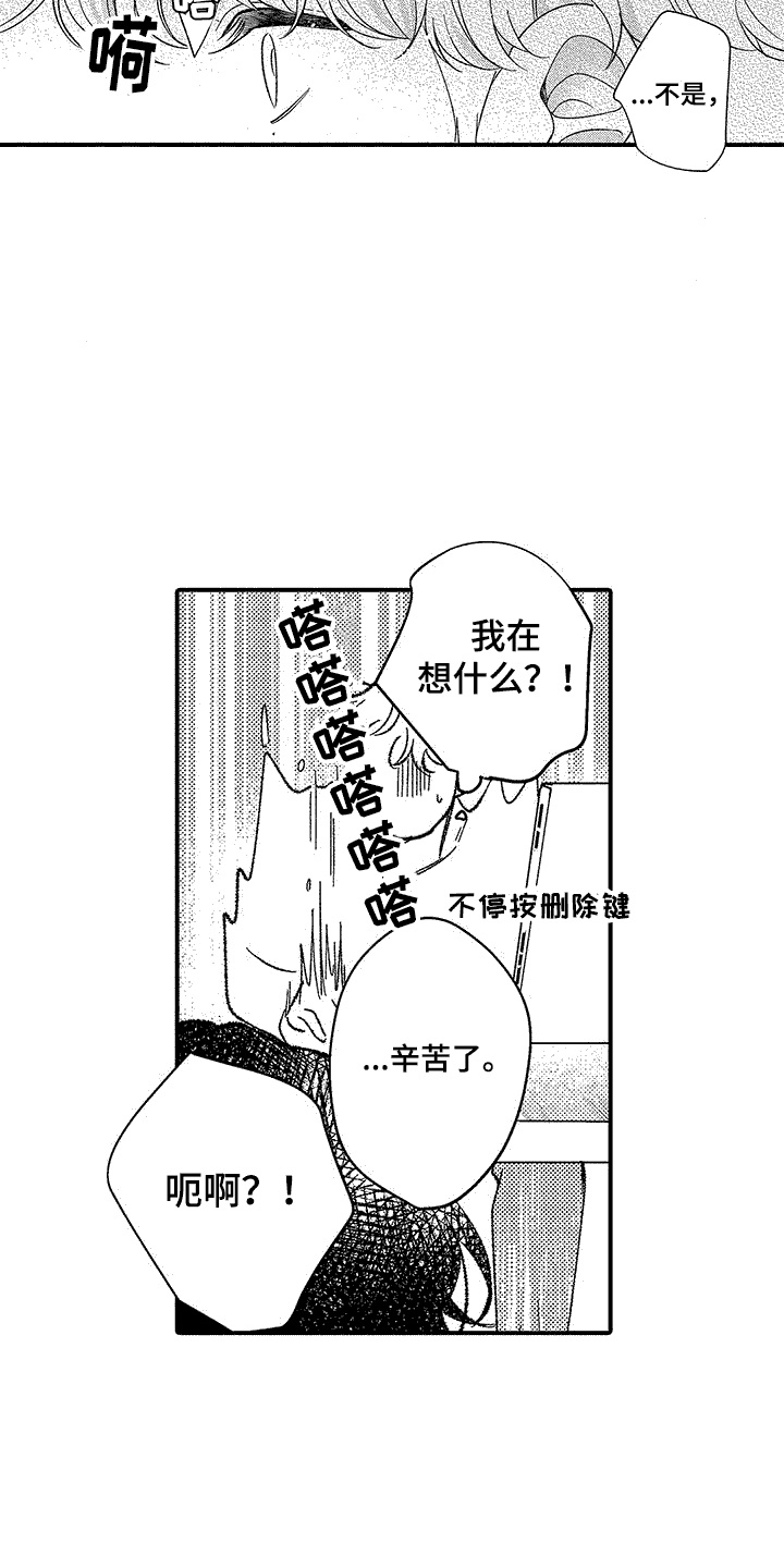 诞生石漫画六漫画漫画,第3章：阴阳和合散2图