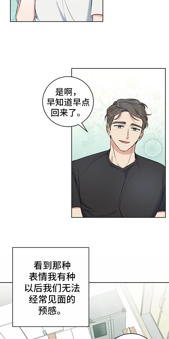 异种家庭漫画漫画,第72章：终究是女人1图