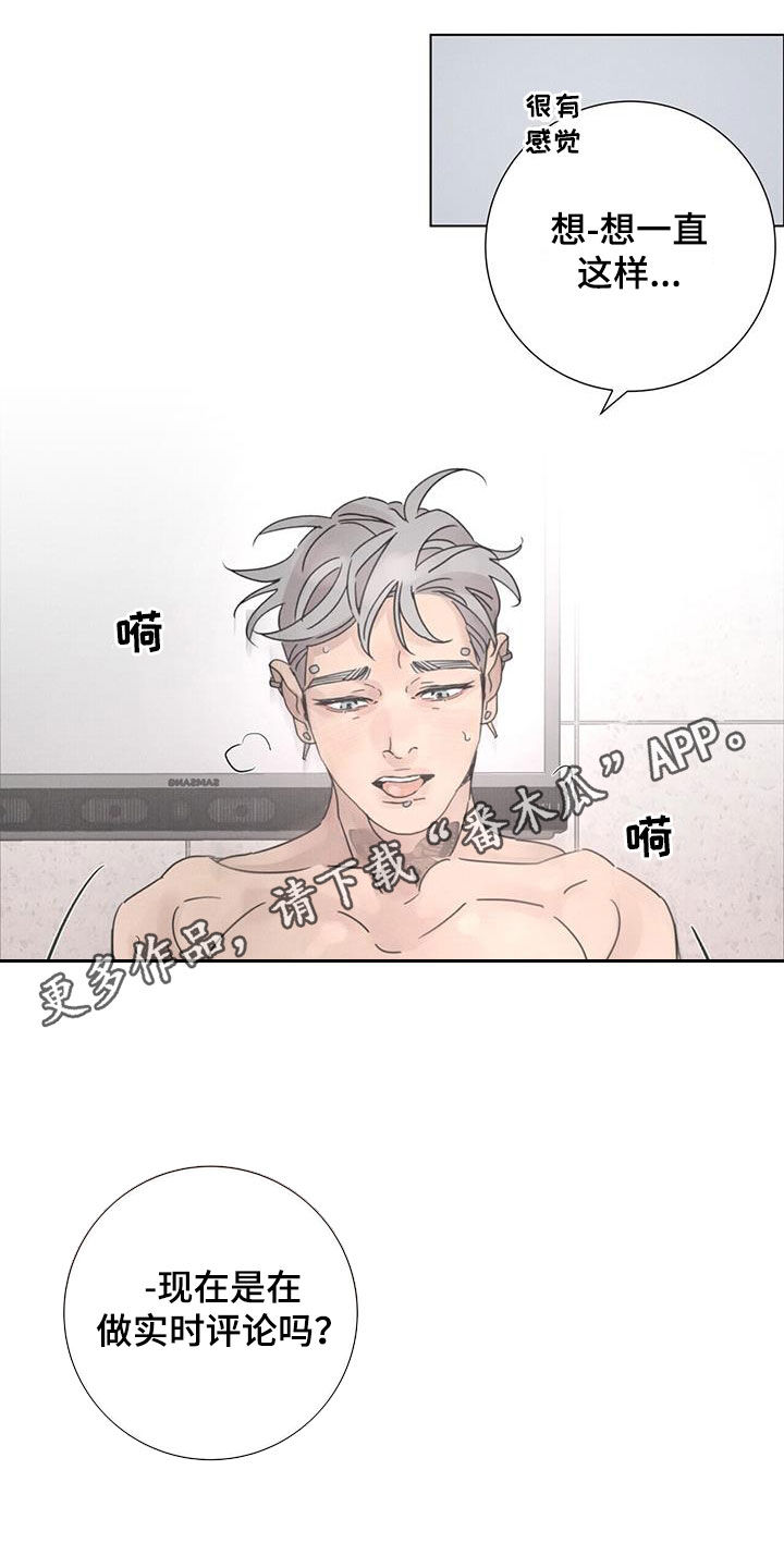 爱情深渊漫画漫画,第54章：【第二季】负责一辈子1图