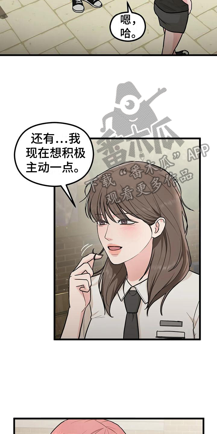 爱是一件奢华的事漫画,第15章：偷听3图