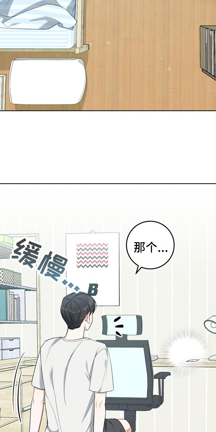 异种家庭漫画漫画,第52章：下毒9图