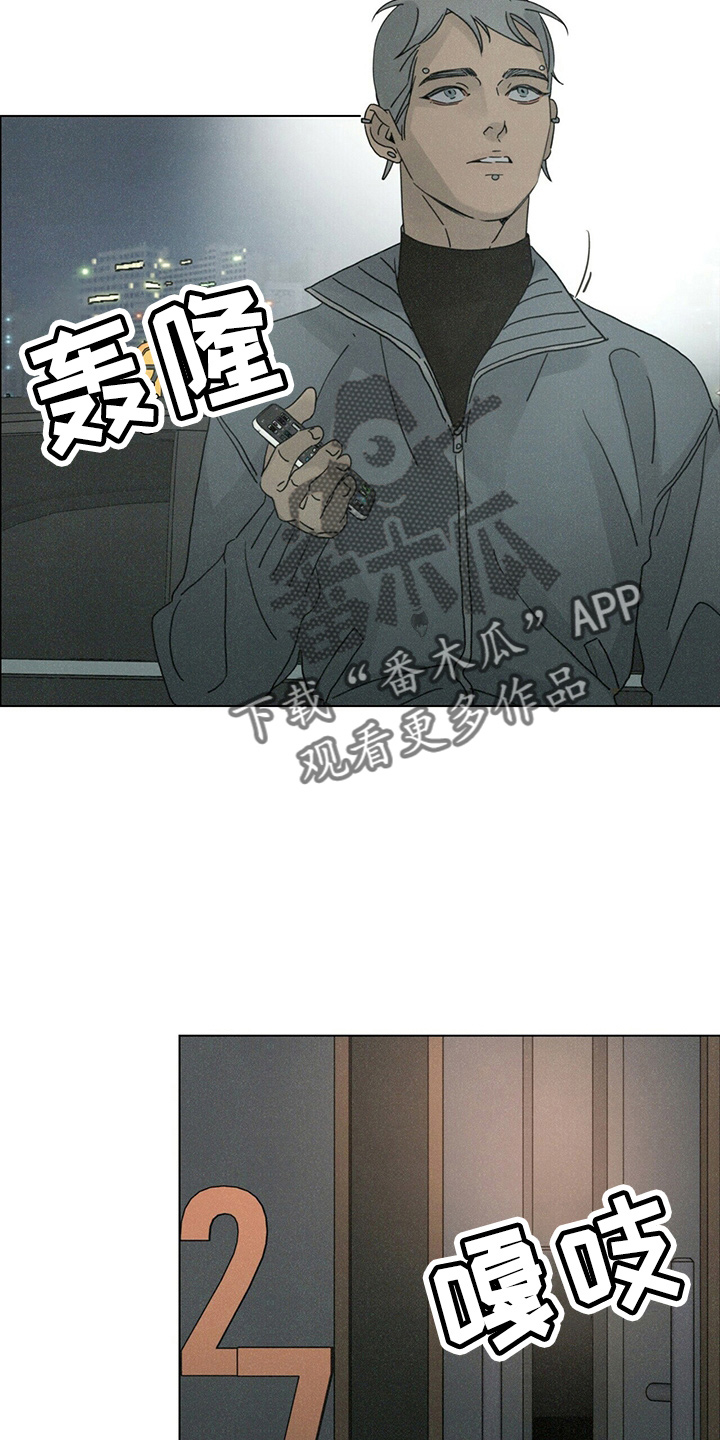 陷入爱情的深渊漫画下拉漫画,第22章：误会3图
