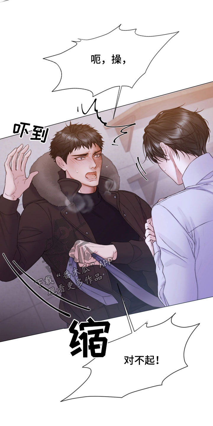 致命咨询免费观看漫画,第69章：记录片4图