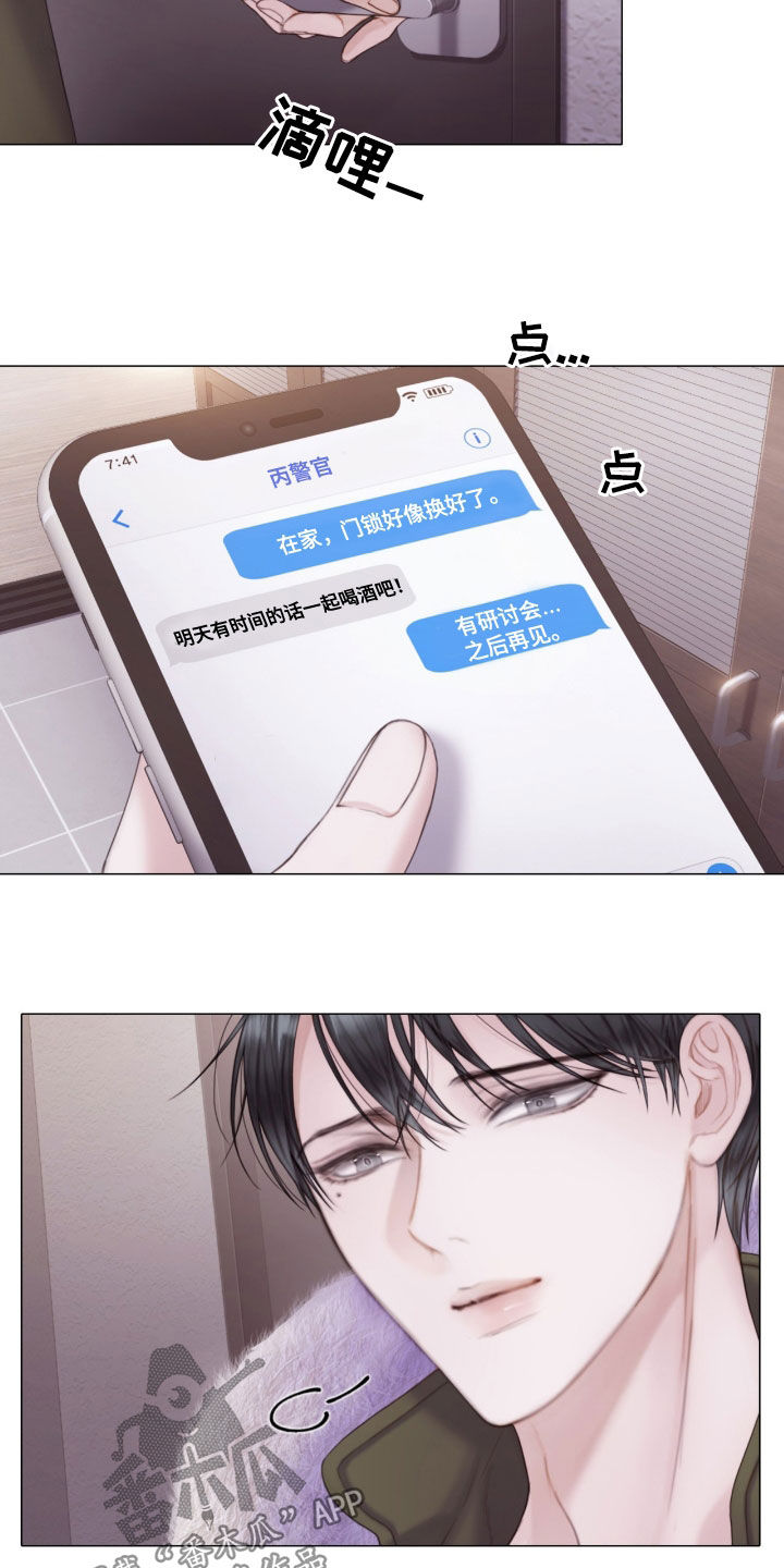 杀人漫画全集漫画,第32话 324图