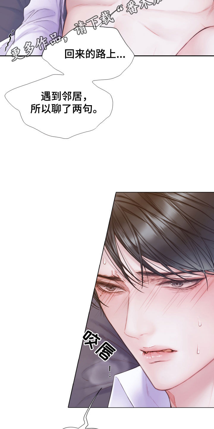 致命咨询免费观看漫画,第59章：快点挂了3图