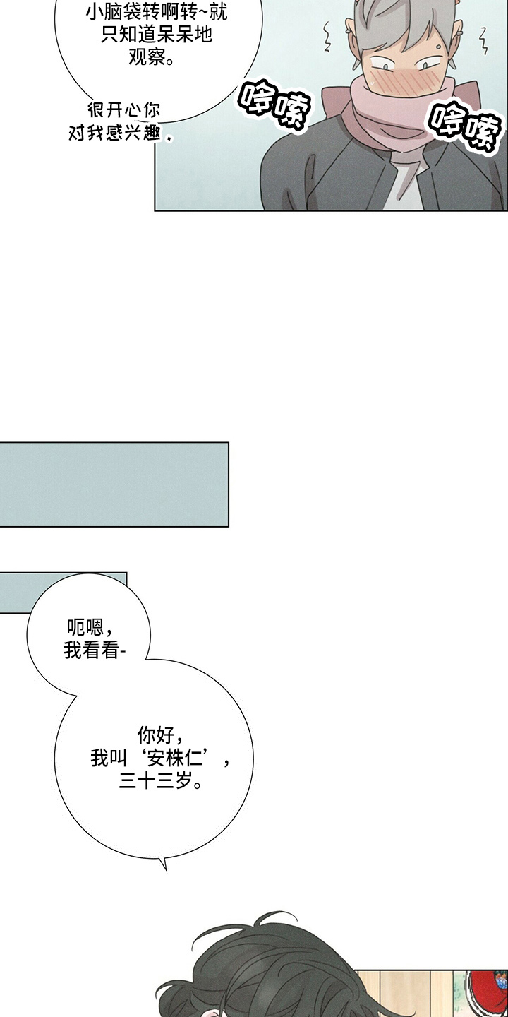 爱情深渊漫画漫画,第17章：乞丐3图