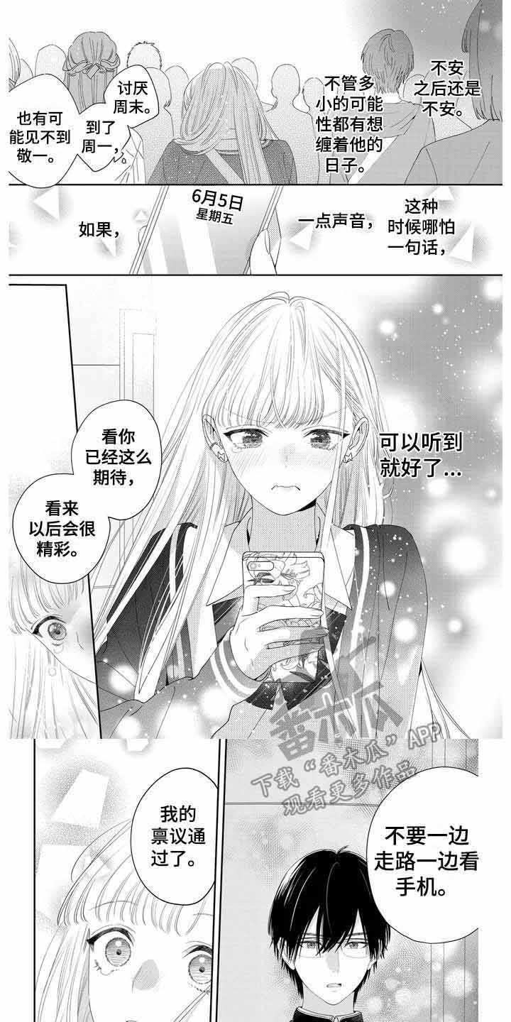 圣诞节的礼物漫画漫画,第176章：1图