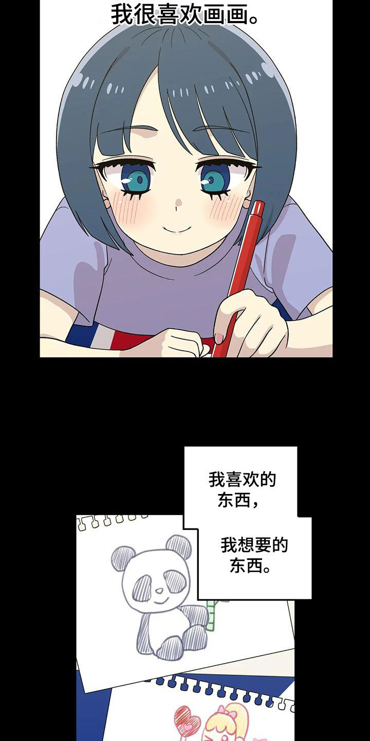 向日葵的影子漫画漫画,第30章：特别1图