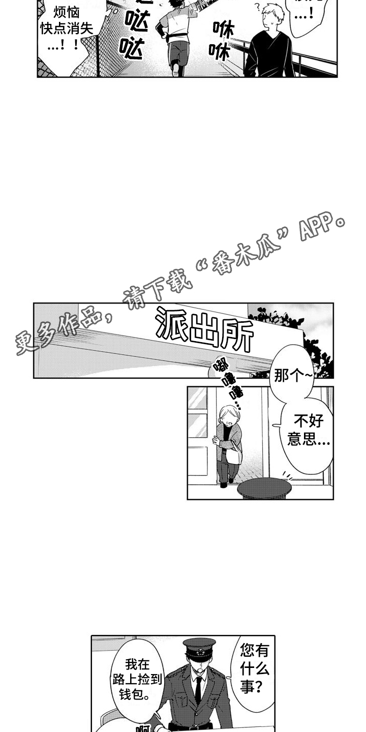 好友环绕漫画漫画,第74章：【第二季】菜鸡4图