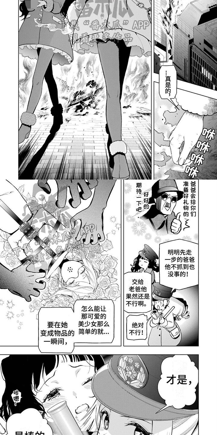 好友环绕漫画漫画,第58章：发烧3图